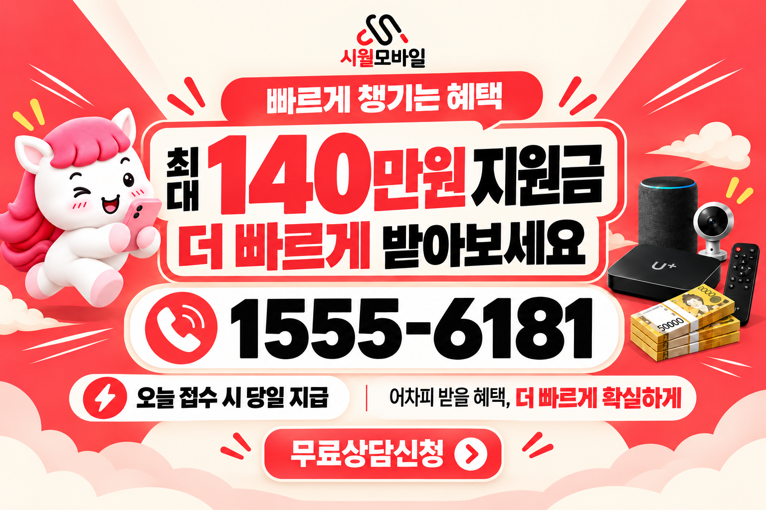 일곡리 인터넷·TV 가입 혜택과 무료 상담 안내