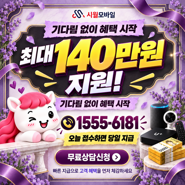 인왕 설치 주소 정리 · 시월모바일 인터넷 가입 혜택 안내
